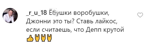 Джонни Депп зарегистрировался в Instagram. Как на это отреагировали русские? (22 фото)