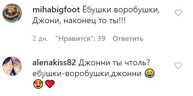 Джонни Депп зарегистрировался в Instagram. Как на это отреагировали русские? (22 фото)