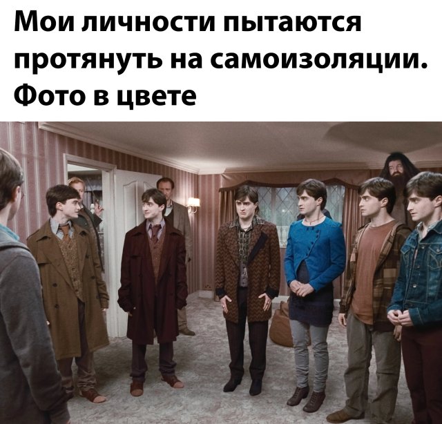 Смешные картинки вечер 23 апреля 2020