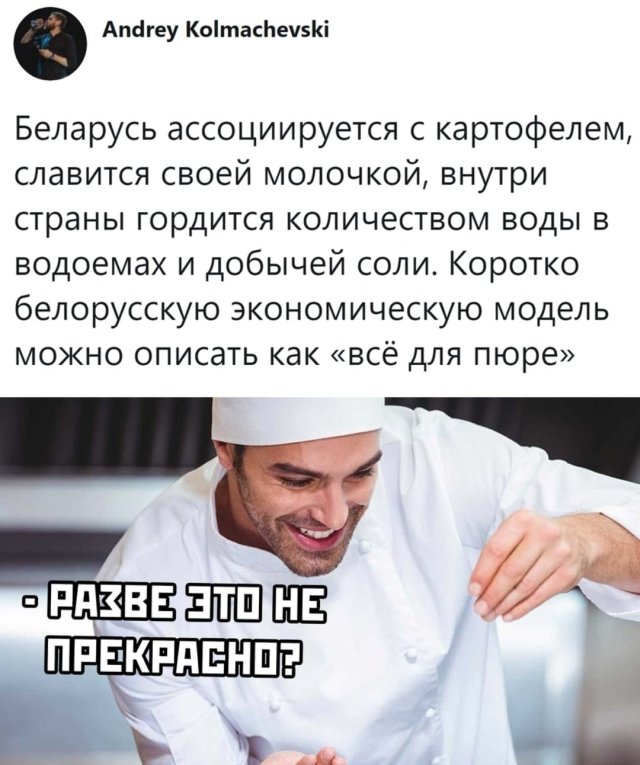 Смешные картинки вечер 29 апреля 2020