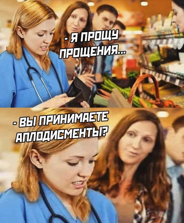 Смешные картинки вечер 29 апреля 2020
