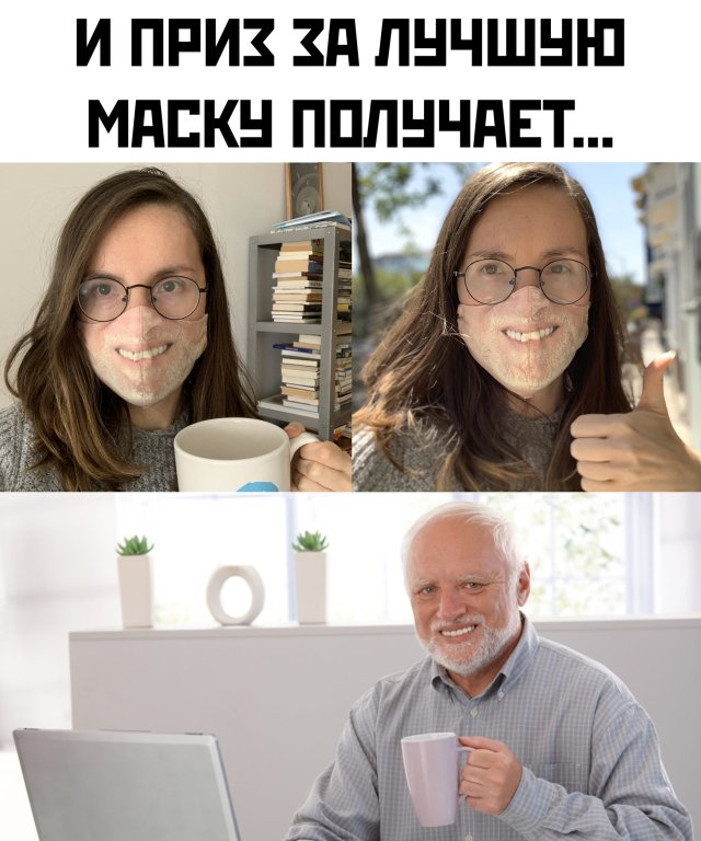Подборка смешных картинок 4 мая 2020