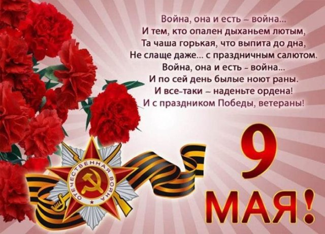 День Победы на советских открытках