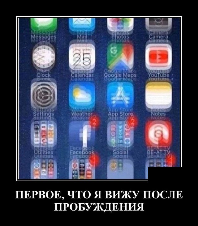 Демотиватор про утро