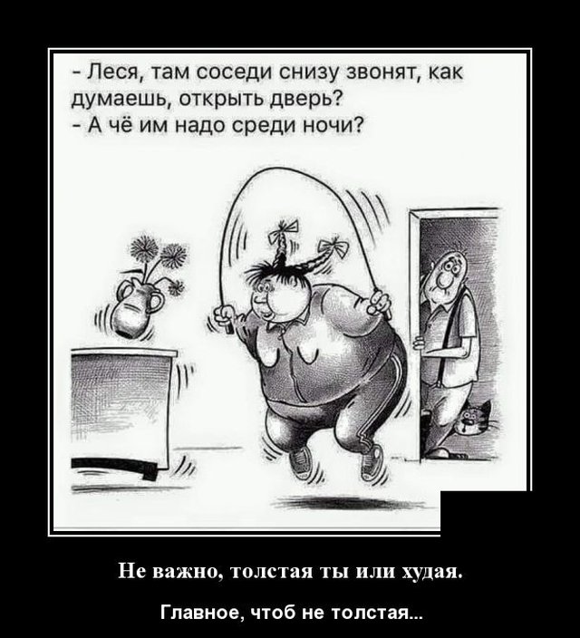 Демотиватор про соседей