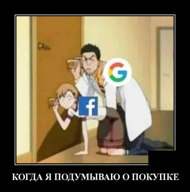 Демотиватор про покупки