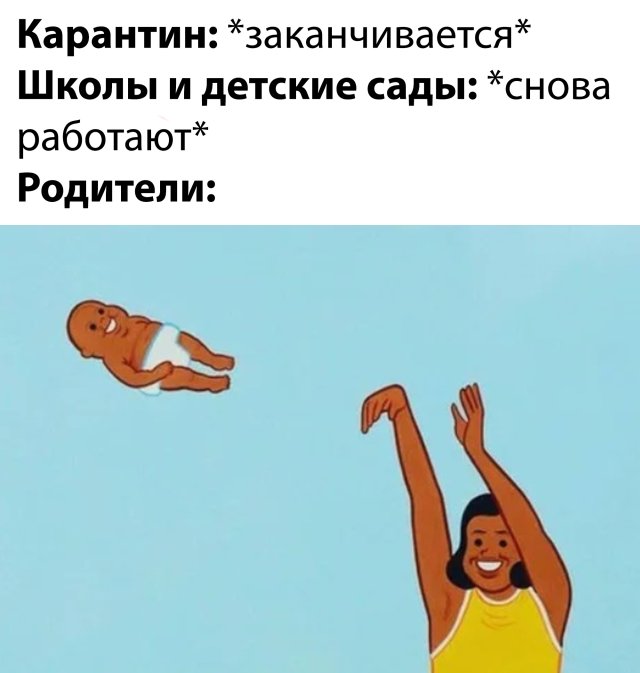 Смешные картинки 11 мая 2020
