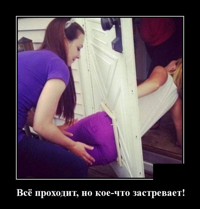 Демотиваторы 22 мая 2020