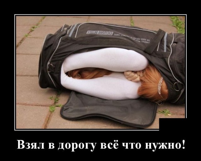Демотиваторы 22 мая 2020