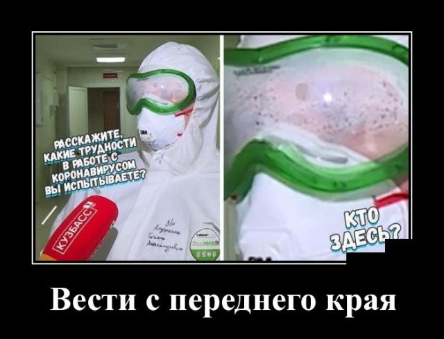 Демотиваторы 22 мая 2020