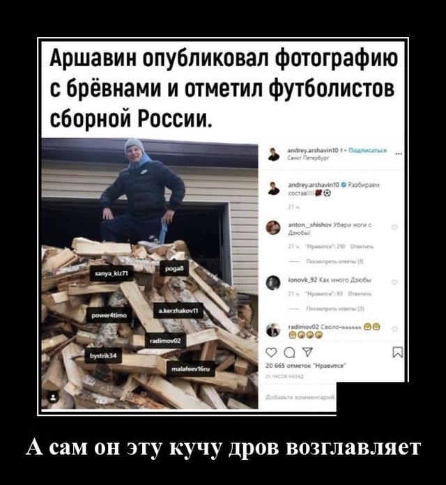Демотиваторы 22 мая 2020