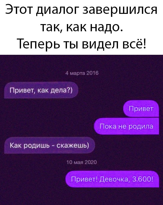 Смешные картинки вечер 22 мая 2020
