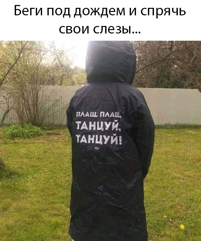 Смешные картинки вечер 22 мая 2020