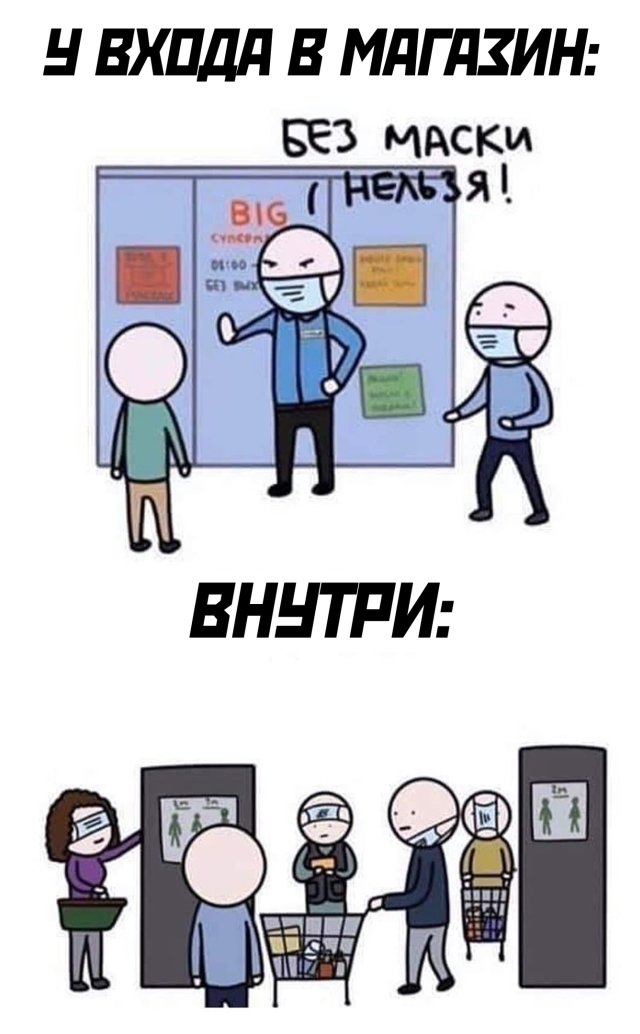 Смешные картинки 28 мая 2020
