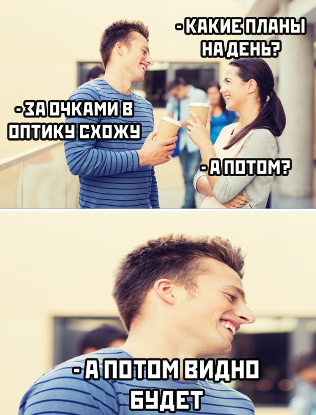 Смешные фото вечер 29 мая 2020