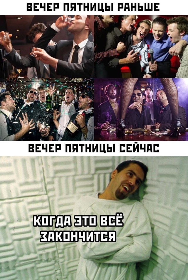Смешные фото вечер 29 мая 2020