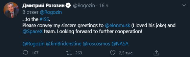 Твит Рогозина