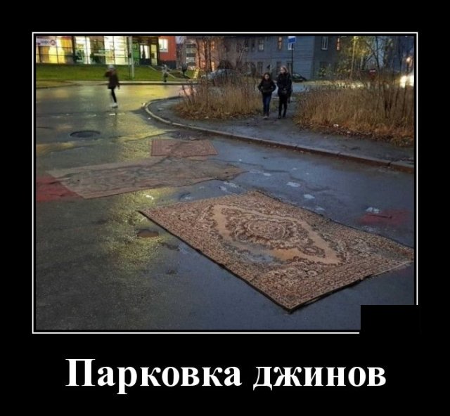 Демотиваторы 1 июня 2020