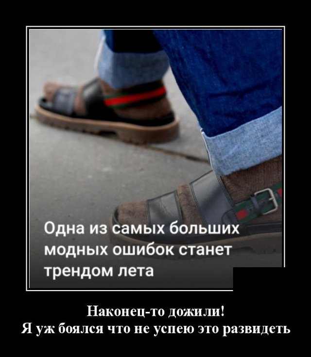 Демотиваторы 1 июня 2020