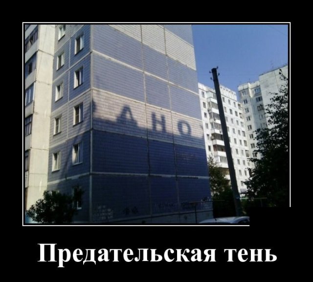 Демотиваторы 1 июня 2020