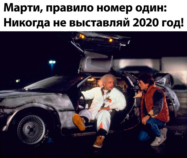 Смешные картинки 3 июня 2020