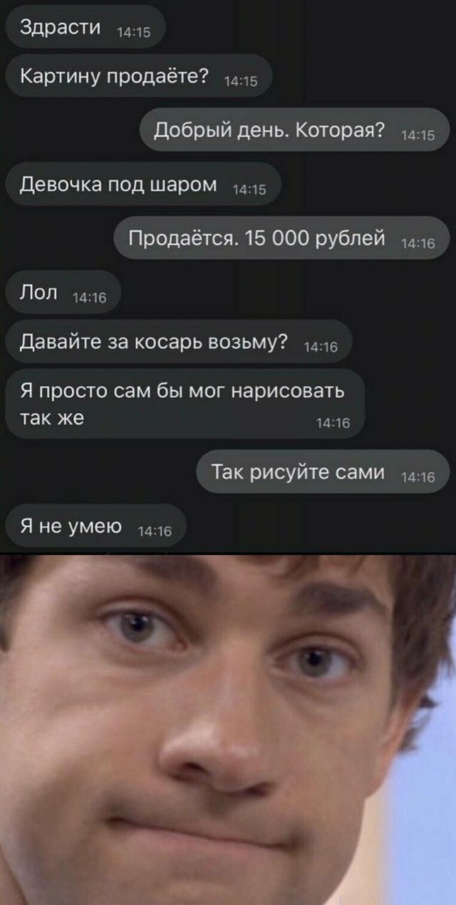 Смешные картинки 3 июня 2020