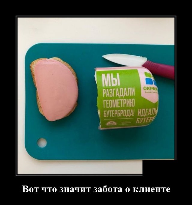 Демотиваторы 5 июня 2020