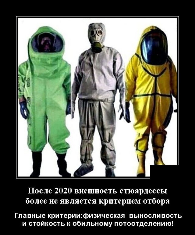 Демотиваторы 5 июня 2020