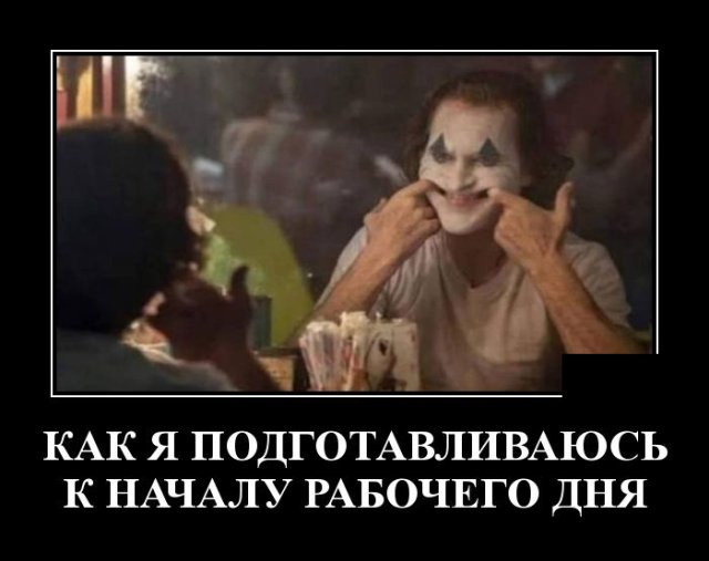 Демотиваторы 5 июня 2020