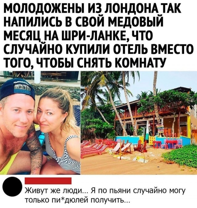 Смешные фото вечер 19 июня 2020