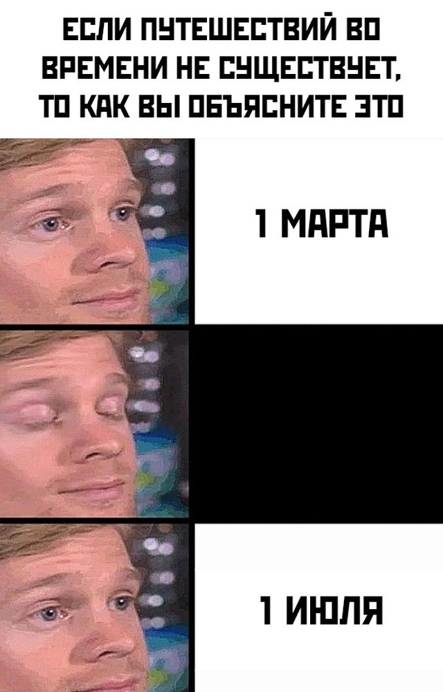 Смешные фотографии вечер 1 июля 2020