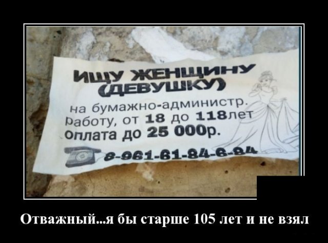Демотиваторы 6 июля 2020