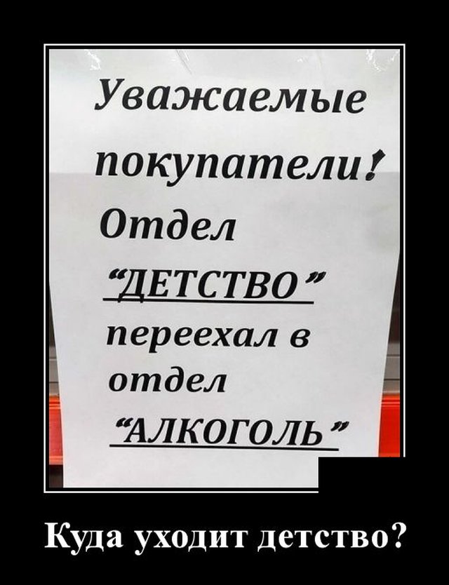 Демотиваторы 6 июля 2020