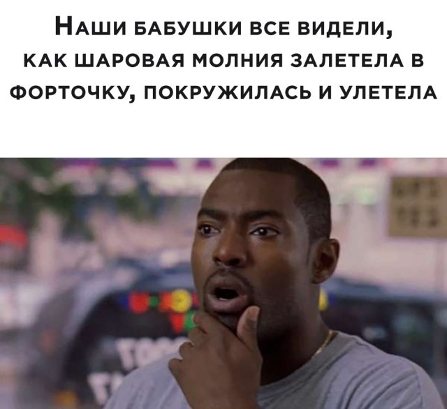 Смешные фото вечер 10 июля 2020