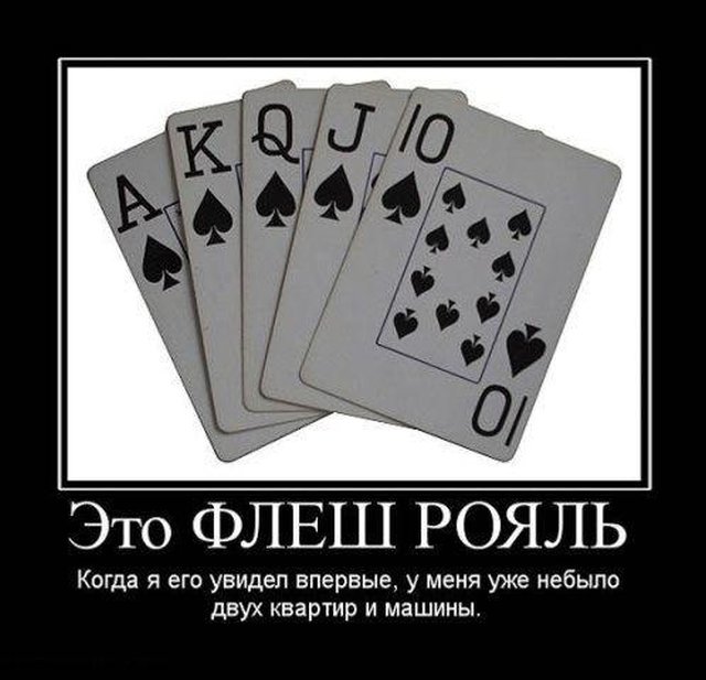 Популярные мемы про казино, правда игры (5 фото)