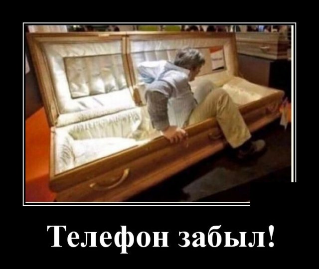 Демотиваторы 16 июля 2020