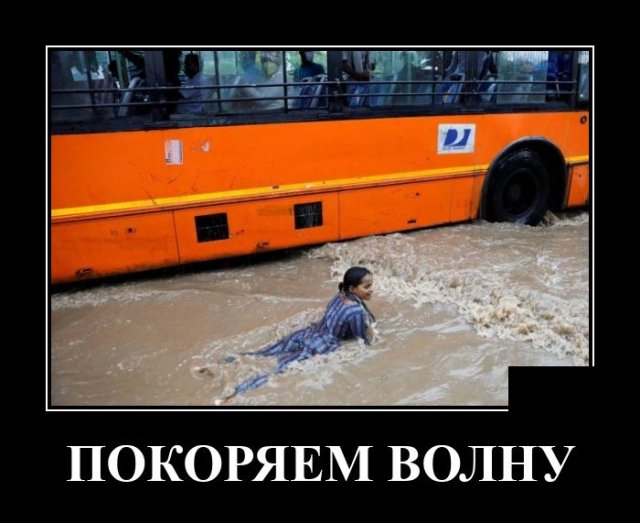 Демотиваторы 27 июля 2020