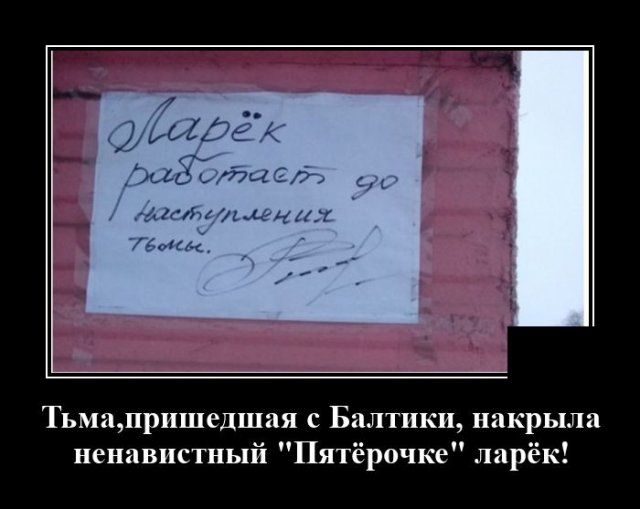 Демотиваторы 27 июля 2020