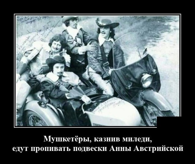 Демотиваторы 27 июля 2020