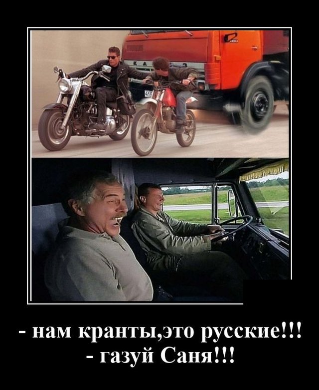 Демотиваторы 27 июля 2020