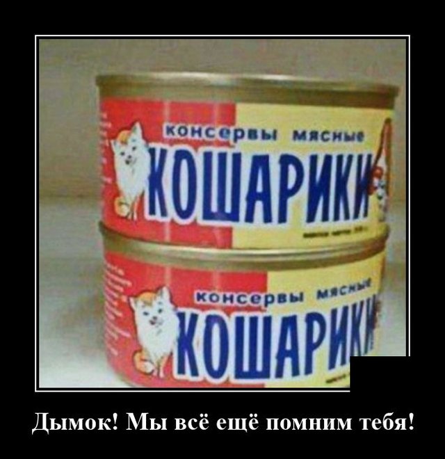Демотиваторы 27 июля 2020