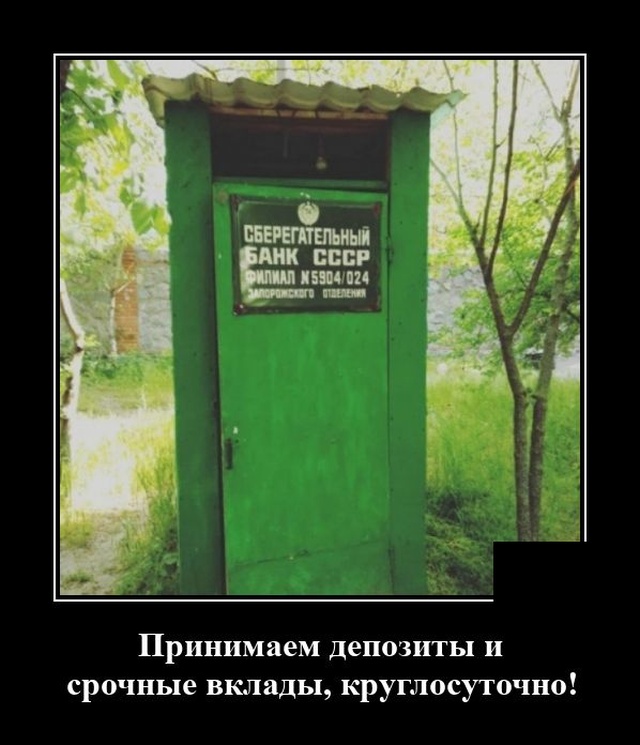 Демотиваторы 31 июля 2020