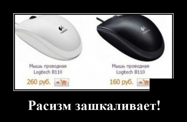 Демотиваторы 31 июля 2020