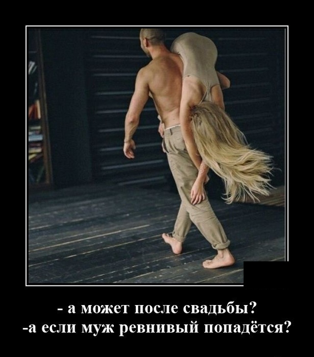 Демотиваторы 31 июля 2020
