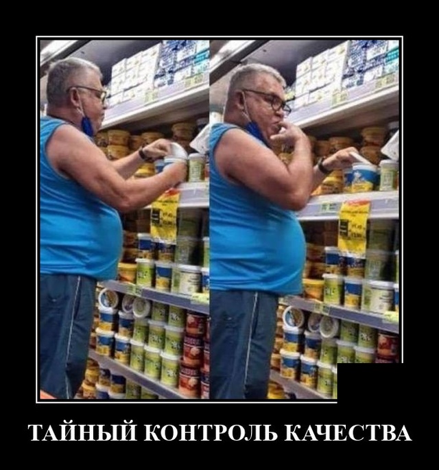 Демотиваторы 31 июля 2020