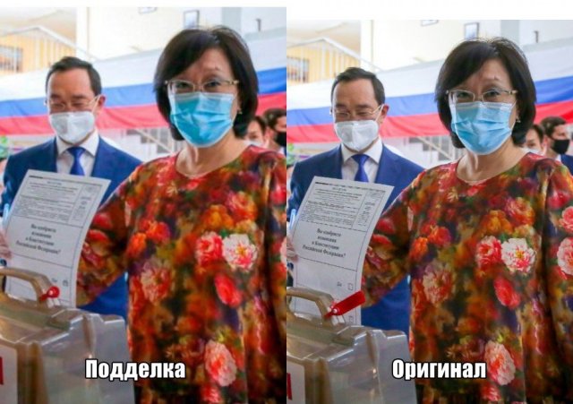 В Сети показали бюллетень мэра Якутска Сарданы Авксентьево В Сети показали бюллетень мэра Якутска Сарданы Авксентьево
