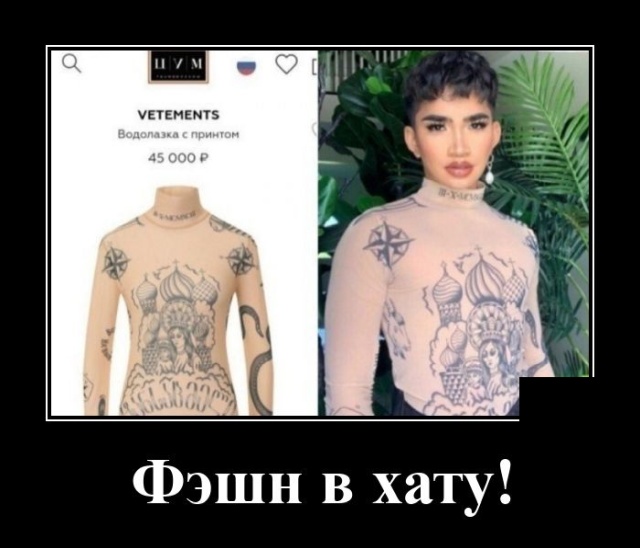 Демотиваторы 3 августа 2020
