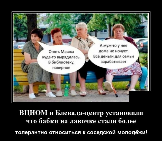 Демотиваторы 3 августа 2020