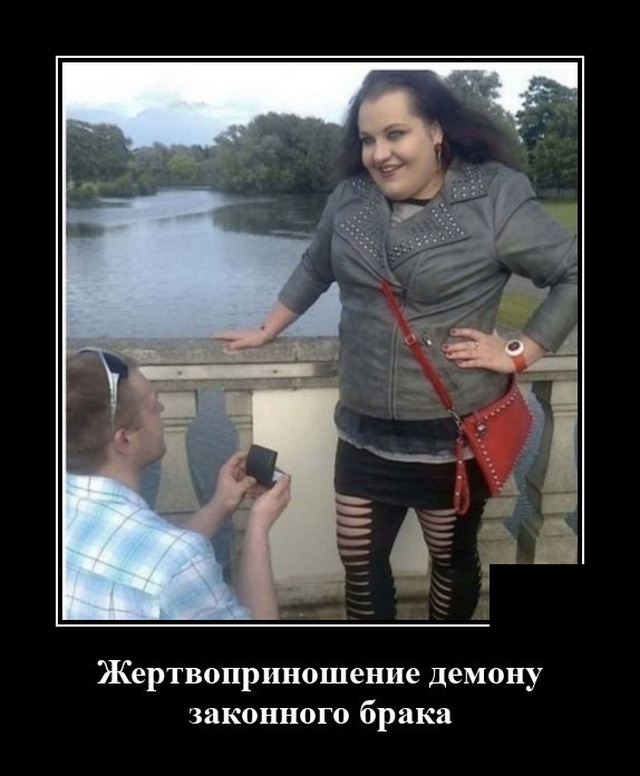 Демотиваторы 3 августа 2020