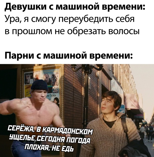 Смешные фото вечер 18 августа 2020